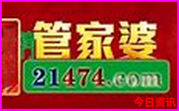 夜郎自大精准三肖