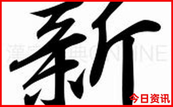 713838开奖结果查询